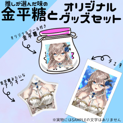 【第2回金平糖コラボ】蒼瞳のクローディア - 画像 (2)