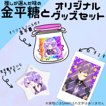 【第2回金平糖コラボ】結城ありす - 画像 (2)