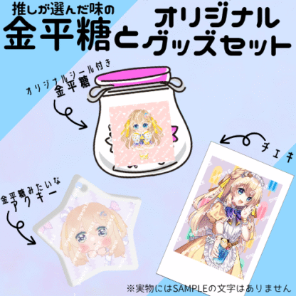 【第2回金平糖コラボ】ほしくまかえで - 画像 (2)