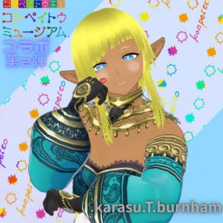 【第2回金平糖コラボ】karasu.T.burnham