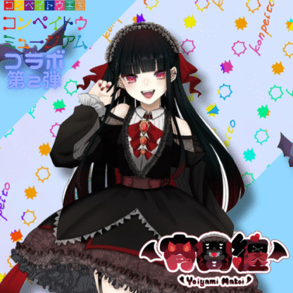 【第2回金平糖コラボ】宵闇纏