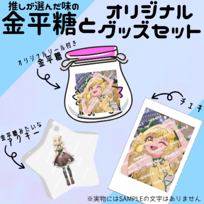 【第2回金平糖コラボ】レモン - 画像 (2)