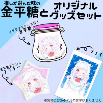 【第2回金平糖コラボ】雪乃うみ - 画像 (2)