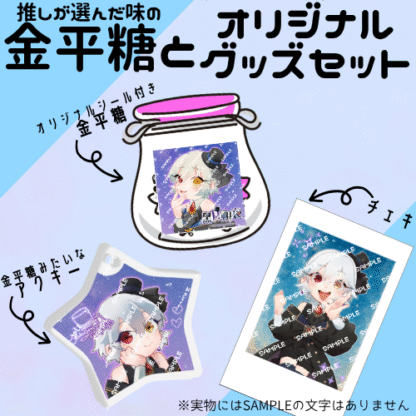 【第2回金平糖コラボ】黒月朔夜 - 画像 (2)