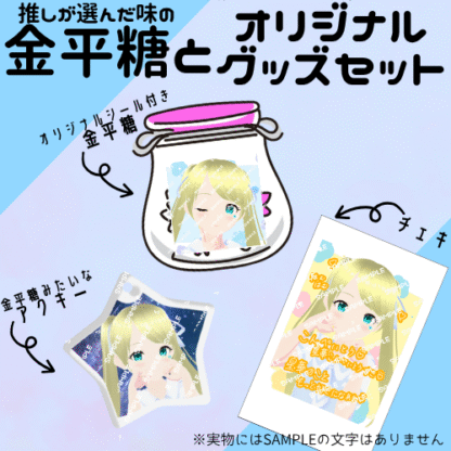 【第2回金平糖コラボ】朱月星華 - 画像 (2)