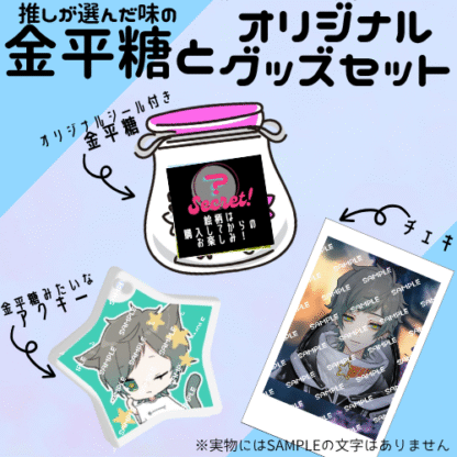 【第2回金平糖コラボ】夜宙ルク - 画像 (2)