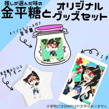 【第2回金平糖コラボ】ヒシアオルタ - 画像 (2)
