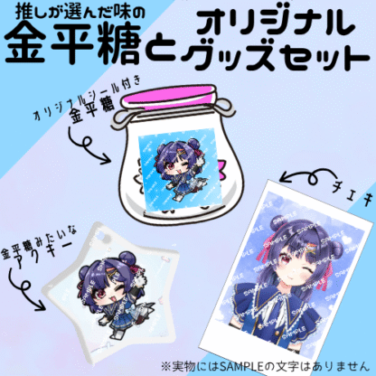 【第2回金平糖コラボ】月読かがみ - 画像 (2)
