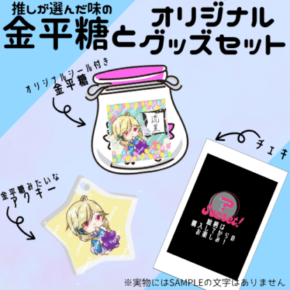 【第2回金平糖コラボ】蛇之眼ミヤ - 画像 (2)