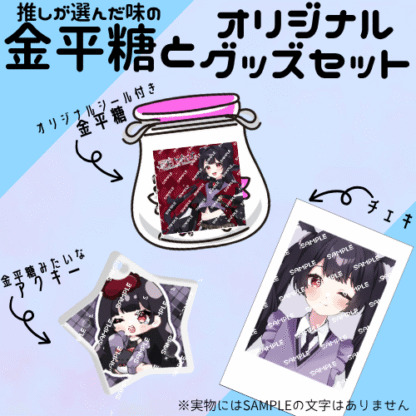 【第2回金平糖コラボ】雪白りんか - 画像 (2)