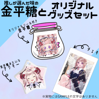【第2回金平糖コラボ】白鈴シエル - 画像 (2)