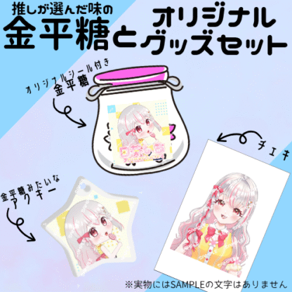 【第2回金平糖コラボ】日葵のあ - 画像 (2)