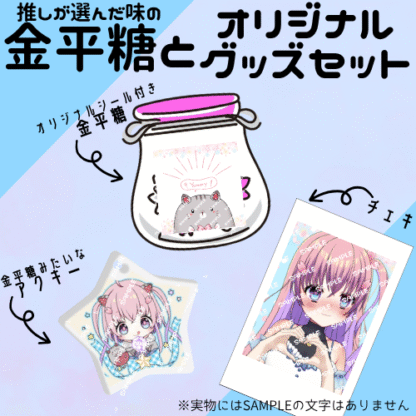 【第2回金平糖コラボ】猫桜ゆう - 画像 (2)