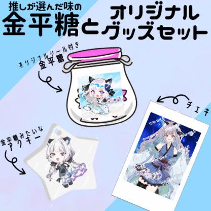 【第2回金平糖コラボ】猫野しのぶ - 画像 (2)
