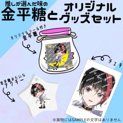 【第2回金平糖コラボ】千鳥ゆかり - 画像 (2)