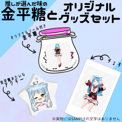 【第2回金平糖コラボ】鈴毬にゃんこ - 画像 (2)