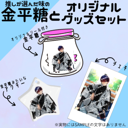 【第2回金平糖コラボ】月薙緋狼 - 画像 (2)