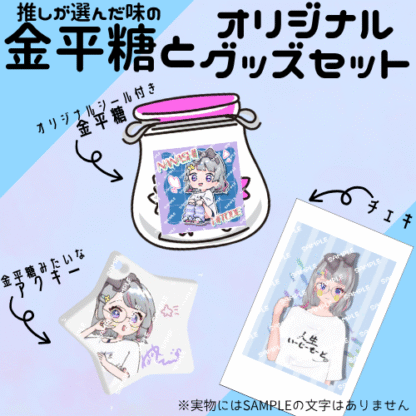 【第2回金平糖コラボ】七梨ヒトデ - 画像 (2)