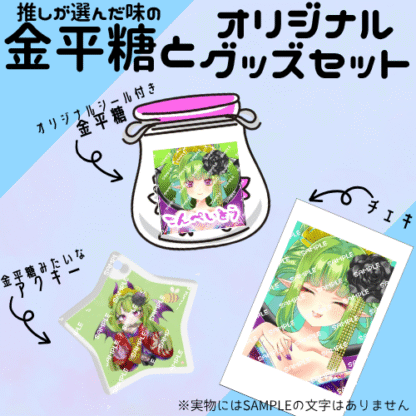 【第2回金平糖コラボ】朝霧 - 画像 (2)