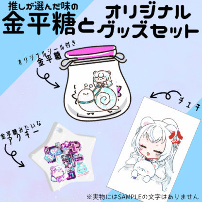 【第2回金平糖コラボ】熊乃くみ - 画像 (2)