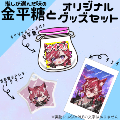 【第2回金平糖コラボ】狛噛伏狼 - 画像 (2)