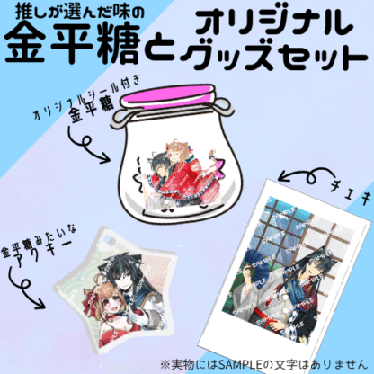 【第2回金平糖コラボ】猫ノ神家の日常 - 画像 (2)