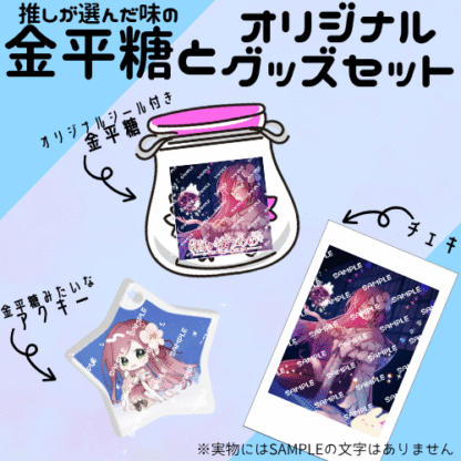 【第2回金平糖コラボ】梅ヶ枝うめの - 画像 (2)