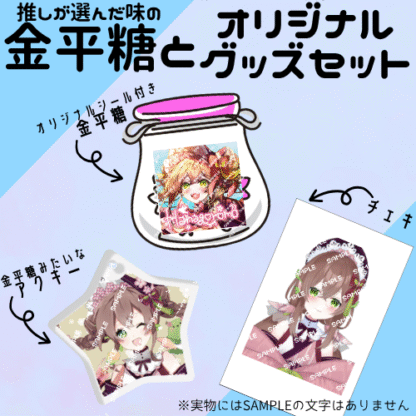 【第2回金平糖コラボ】はなごろも - 画像 (2)