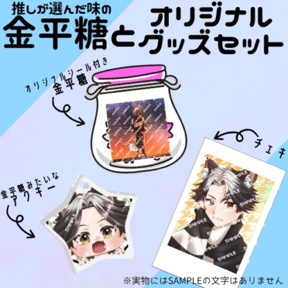 【第2回金平糖コラボ】日向鈴空 - 画像 (2)