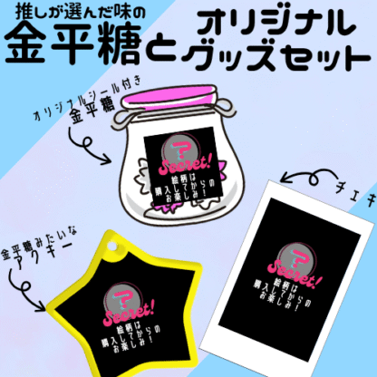 【第2回金平糖コラボ】花街なち - 画像 (2)