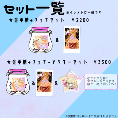 【第2回金平糖コラボ】咲代ななり - 画像 (3)