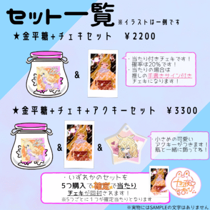 【第2回金平糖コラボ】惡戒イミ - 画像 (3)