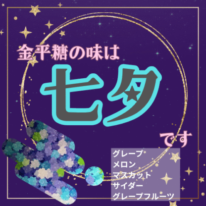 【第2回金平糖コラボ】あまね - 画像 (4)