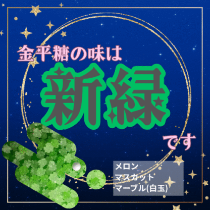 【第2回金平糖コラボ】荘波 陽家 - 画像 (4)