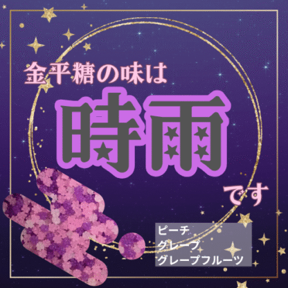 【第2回金平糖コラボ】惡戒イミ - 画像 (4)