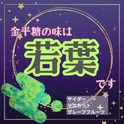 【第2回金平糖コラボ】今永さらら - 画像 (4)