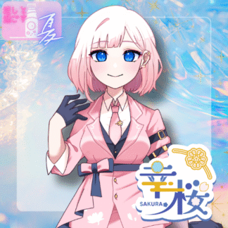 【ラムネコラボ】幸桜
