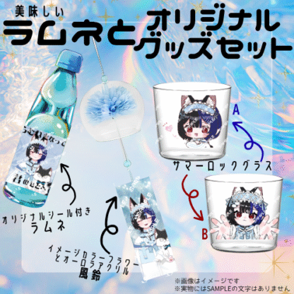 【ラムネコラボ】黒月まはる - 画像 (2)
