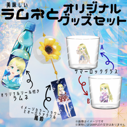 【ラムネコラボ】朱月星華 - 画像 (2)