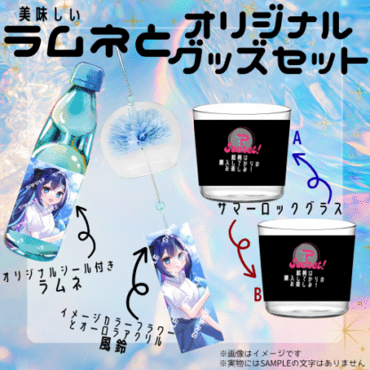 【ラムネコラボ】夜空夢叶 - 画像 (2)