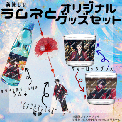 【ラムネコラボ】太刀川伊武 - 画像 (2)