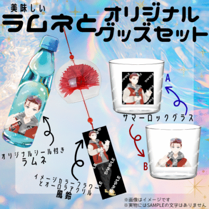 【ラムネコラボ】岩井慶喜 - 画像 (2)