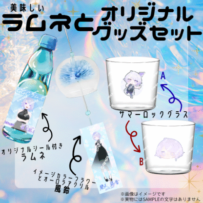 【ラムネコラボ】碧天路音 - 画像 (2)