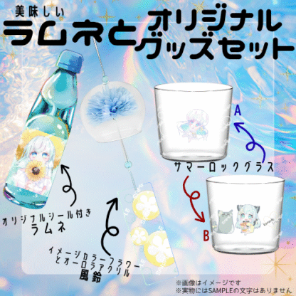 【ラムネコラボ】叶照イツリ - 画像 (2)