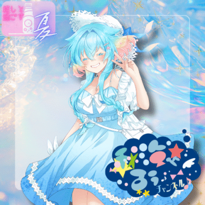 【ラムネコラボ】秘海足（ひめうた）るぅ