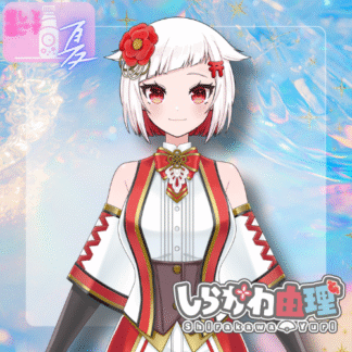 【ラムネコラボ】しらかわ由理