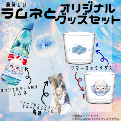 【ラムネコラボ】天井音らむね - 画像 (2)