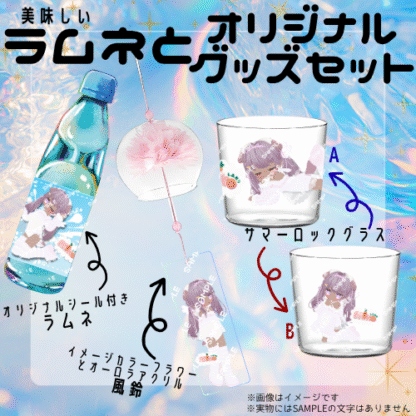 【ラムネコラボ】MIKO - 画像 (2)