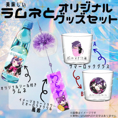 【ラムネコラボ】紫猫ユキ - 画像 (2)