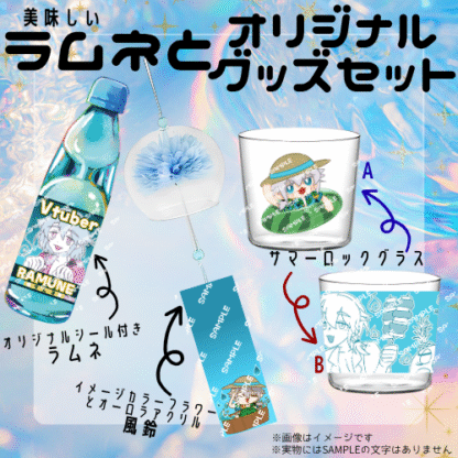 【ラムネコラボ】八柄 - 画像 (2)